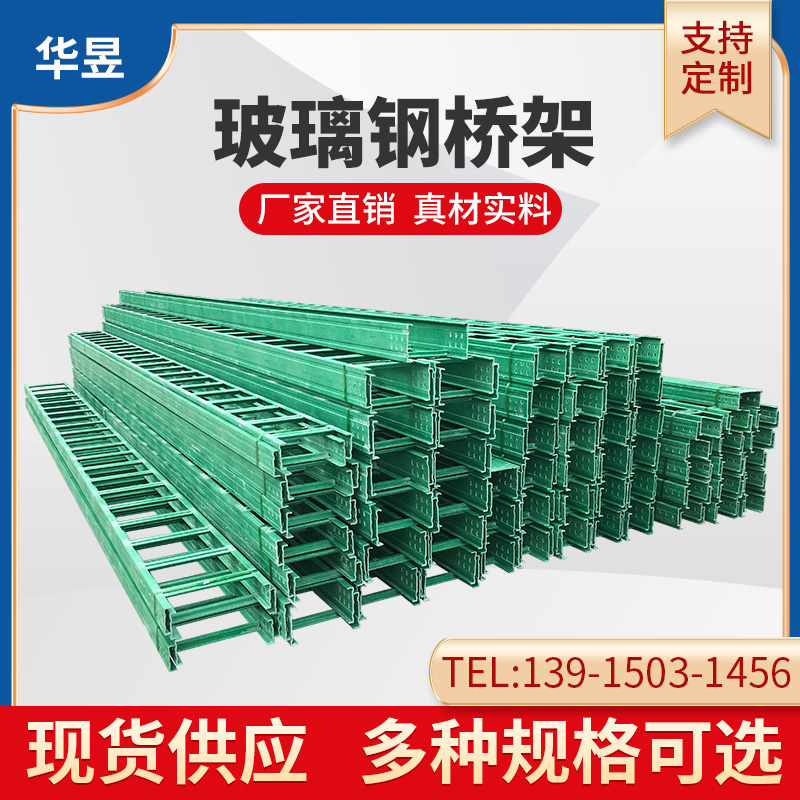 �����ֵ����żܷ�����ȼ�߲۴���FRP ������ʽ��ʽ�������¹���